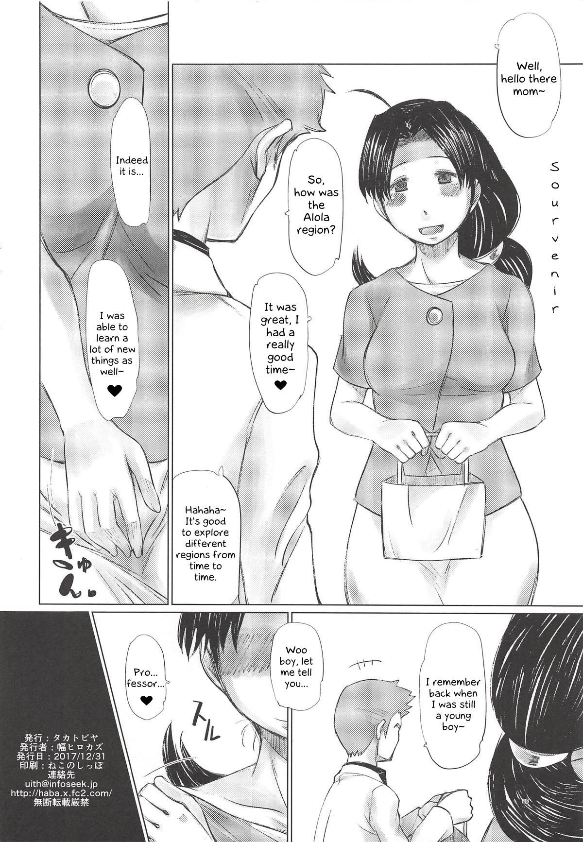 Alola Chihou no Mamakai Jijou porn comic picture 25