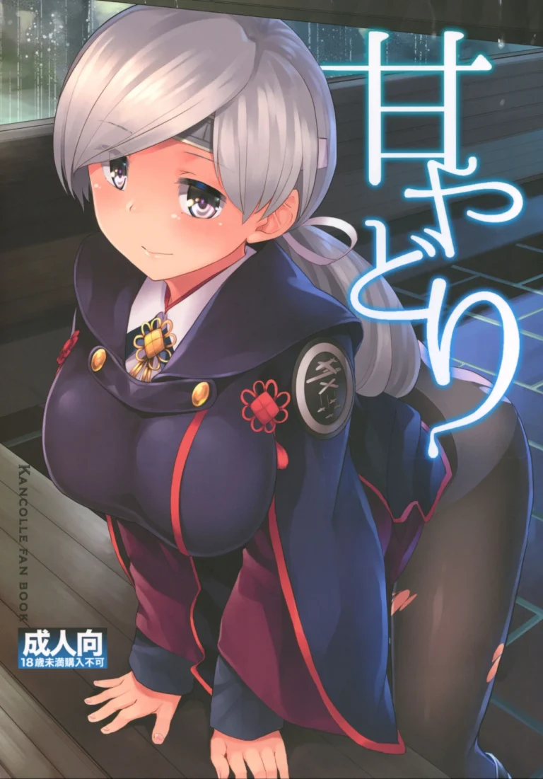 Amayadori porn comic picture 1