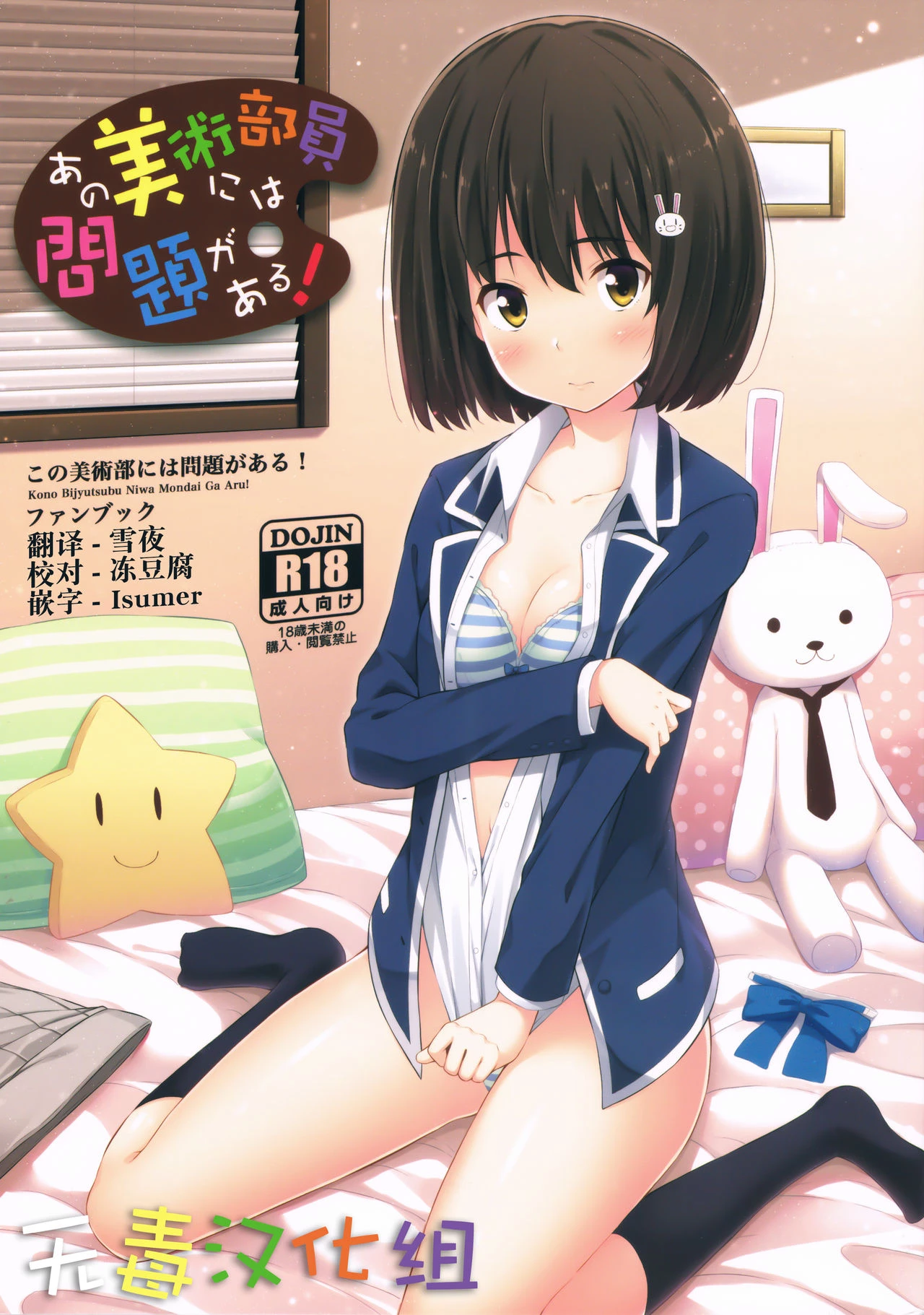 Ano Bijutsubuin ni wa Mondai ga Aru! porn comic picture 1