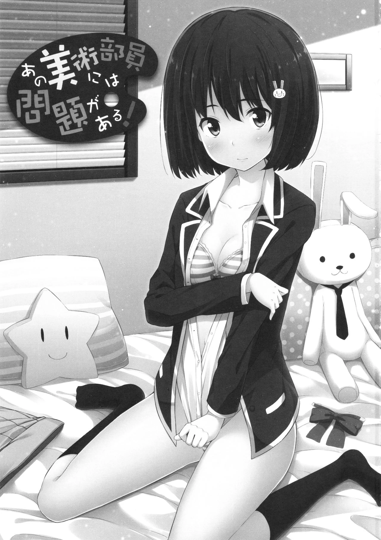 Ano Bijutsubuin ni wa Mondai ga Aru! porn comic picture 2