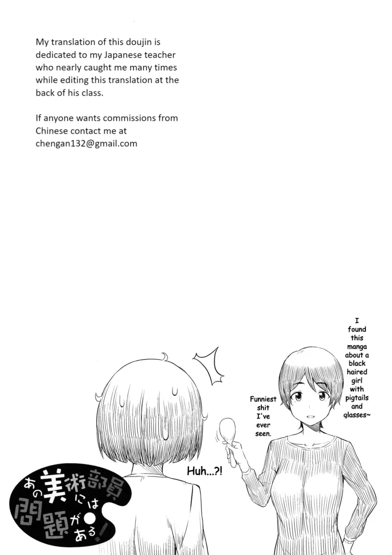 Ano Bijutsubuin ni wa Mondai ga Aru! porn comic picture 31