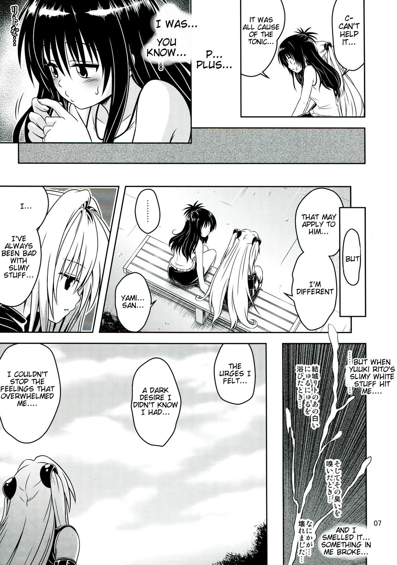 Anoko-tachi ga Taihen na Koto ni Nattemasu 5 porn comic picture 7