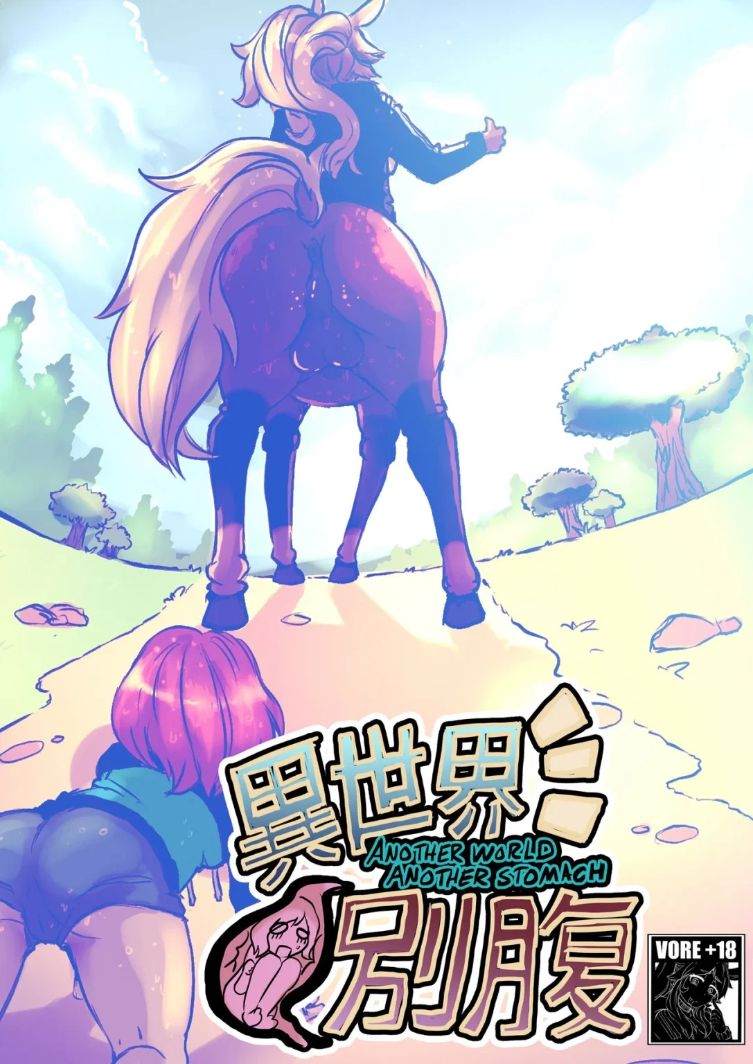 Another World Another Stomach Pilot porn comic picture 1