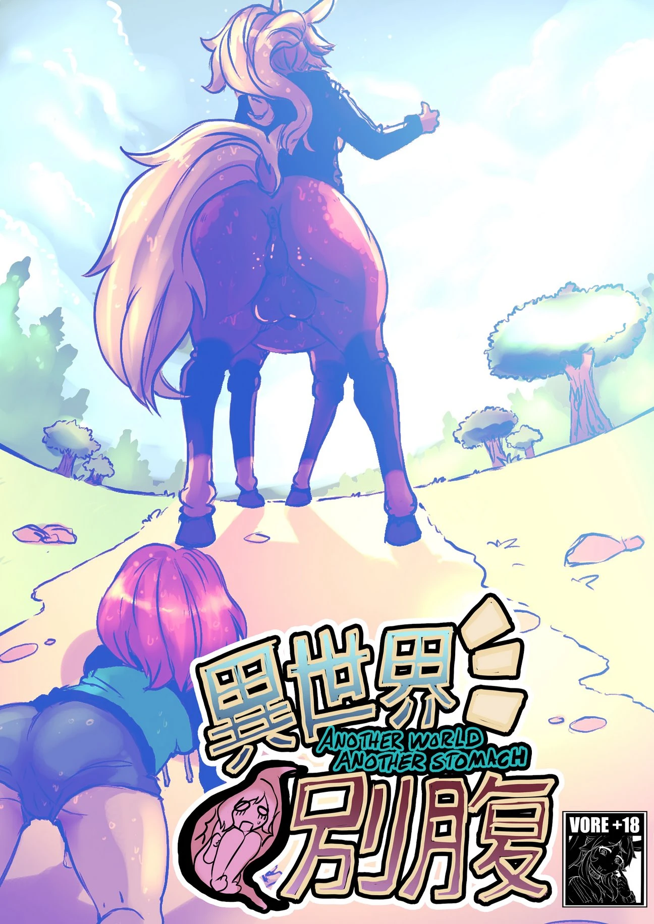 Another World Another Stomach Pilot porn comic picture 1