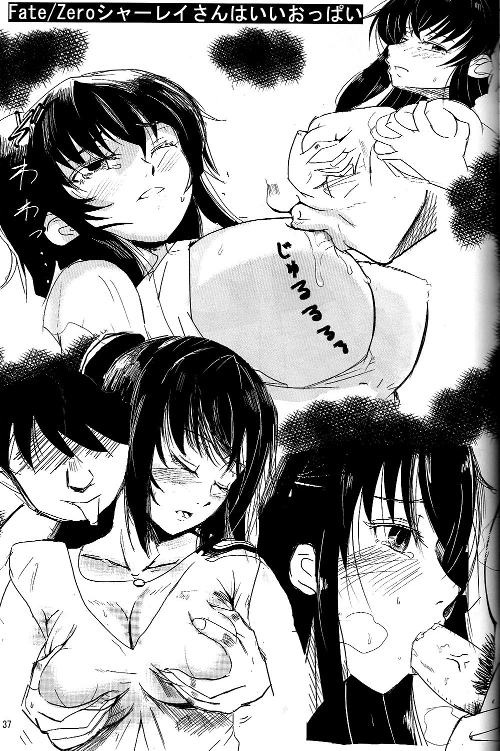 Aoko BLUE porn comic picture 26