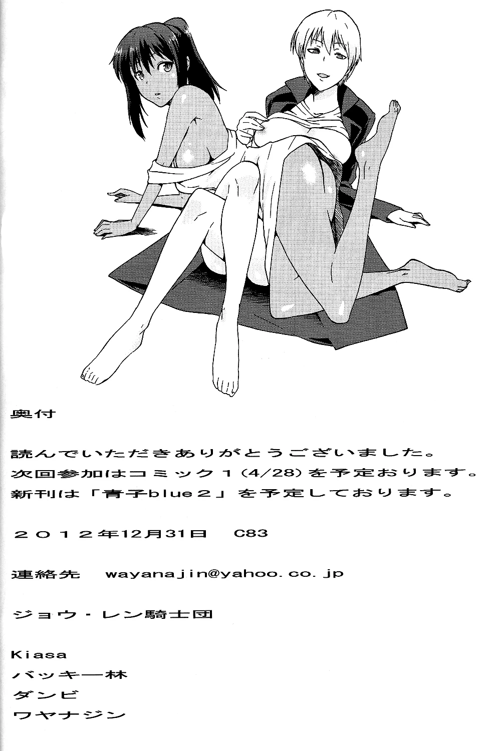 Aoko BLUE porn comic picture 27