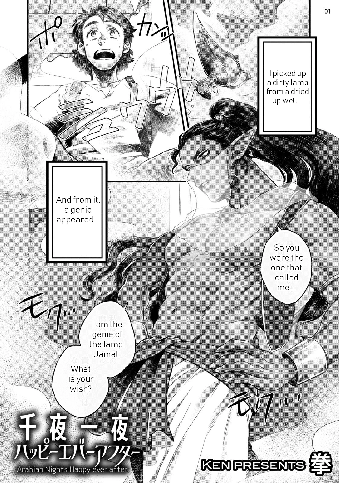 Arabian Nights Happy ever after | Senya Ichiya Happy Ever After porn comic picture 2