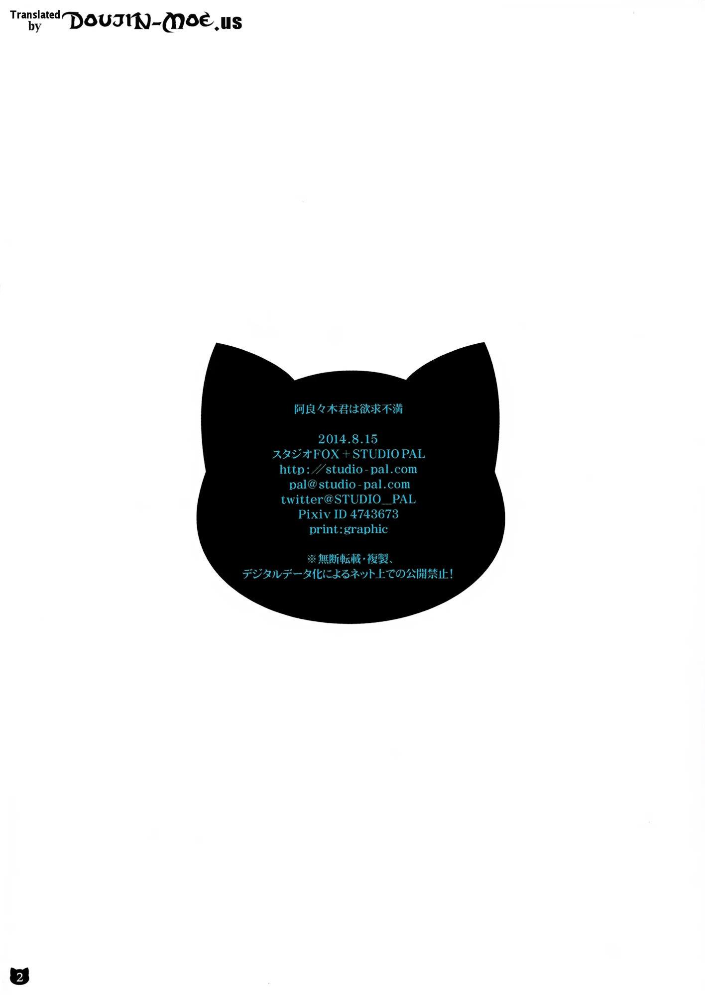 Araragi-kun wa Yokkyuufuman porn comic picture 2