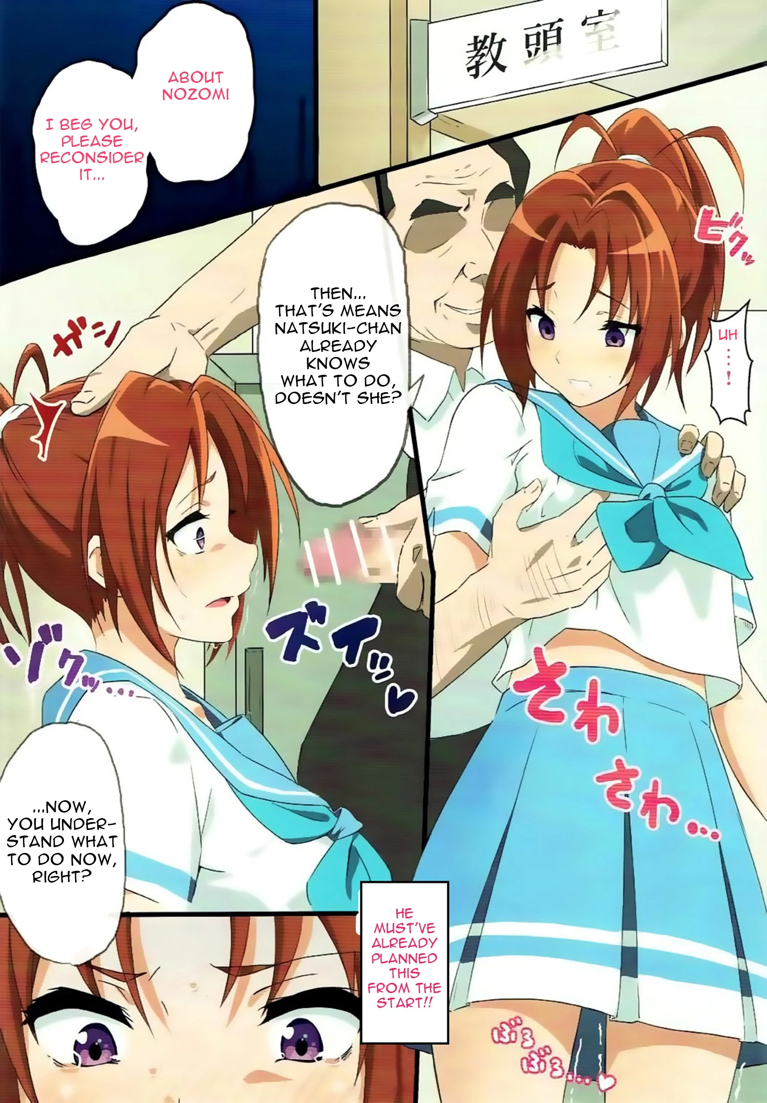 Asuka to Natsuki o Okasu Hon porn comic picture 3