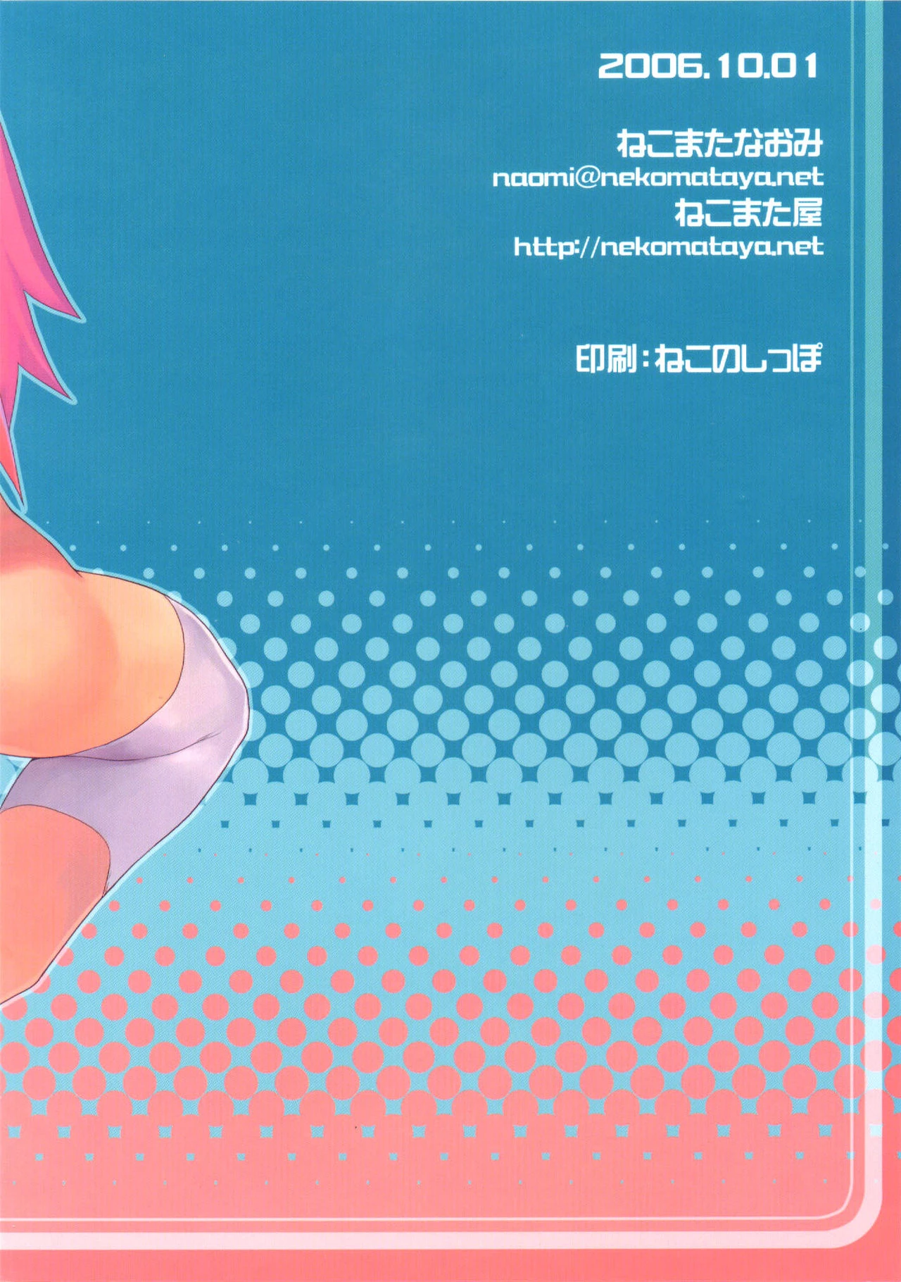 Aya Sakura Emaki | Painting Sakura porn comic picture 18