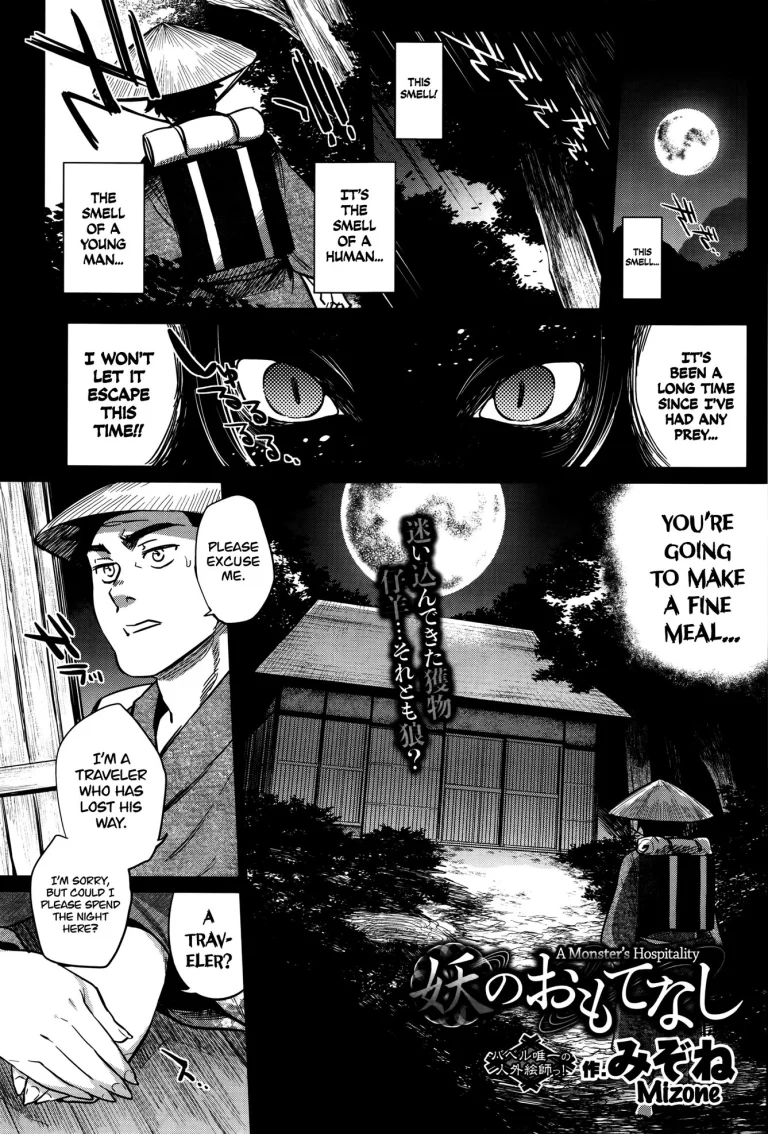 Ayakashi no Omotenashi porn comic picture 1