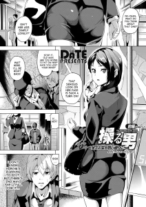Ayatsuru Otoko ~Subete no Onna o Omoidoori ni~ Zenpen, Chuuhen porn comic picture 1