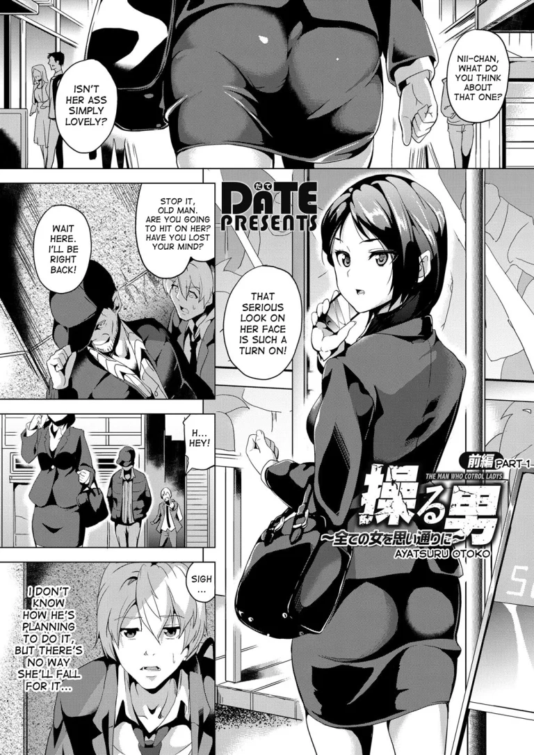 Ayatsuru Otoko ~Subete no Onna o Omoidoori ni~ Zenpen, Chuuhen porn comic picture 1