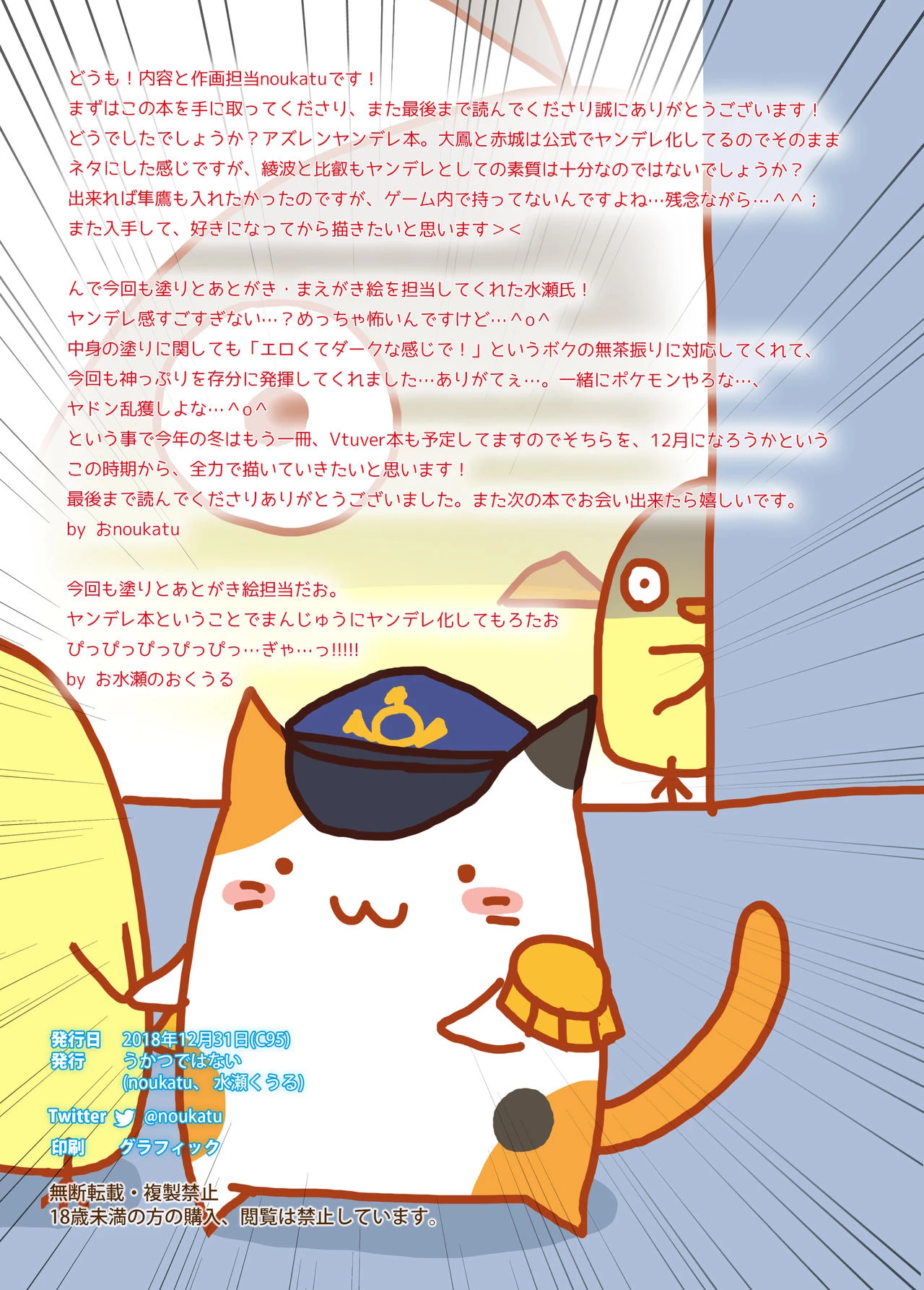 AzuLan Yandere Hon porn comic picture 13