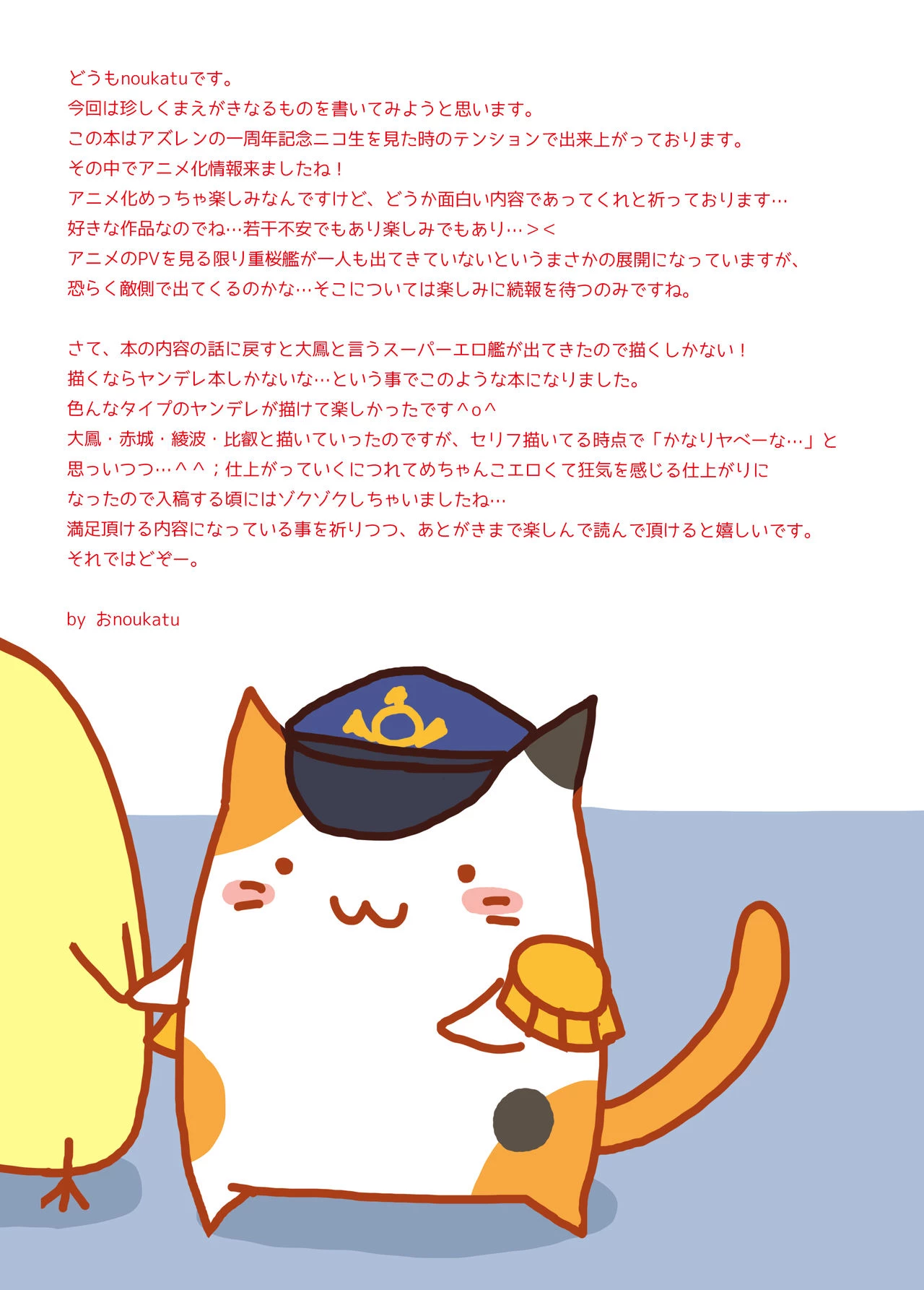 AzuLan Yandere Hon porn comic picture 2