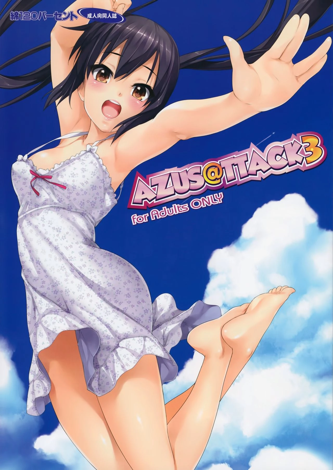 AZUS@TTACK 3 porn comic picture 1