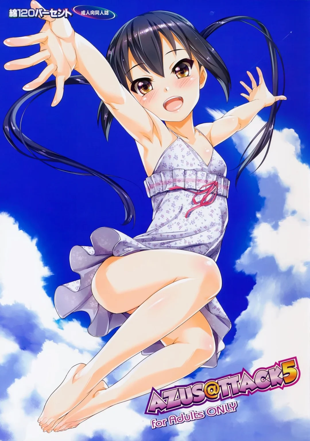 AZUS@TTACK 5 porn comic picture 1