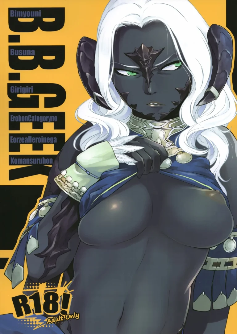 B.B.GEEK porn comic picture 1