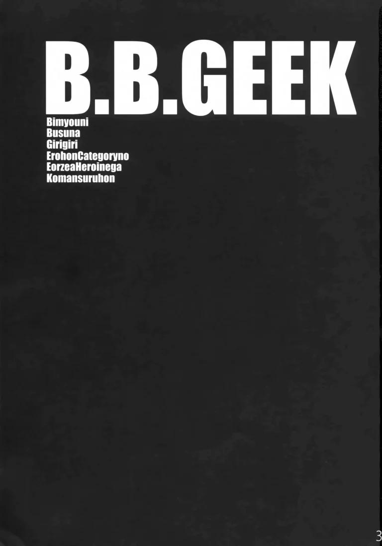 B.B.GEEK porn comic picture 2