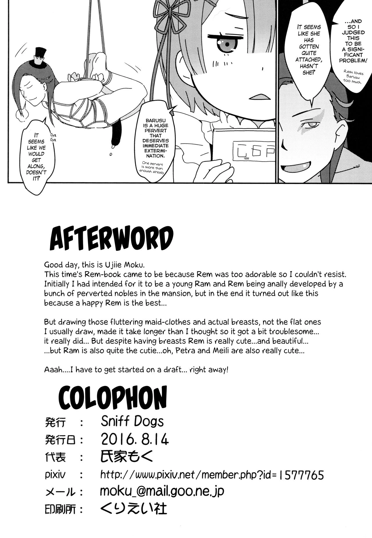 Barusu Observation Diary porn comic picture 21