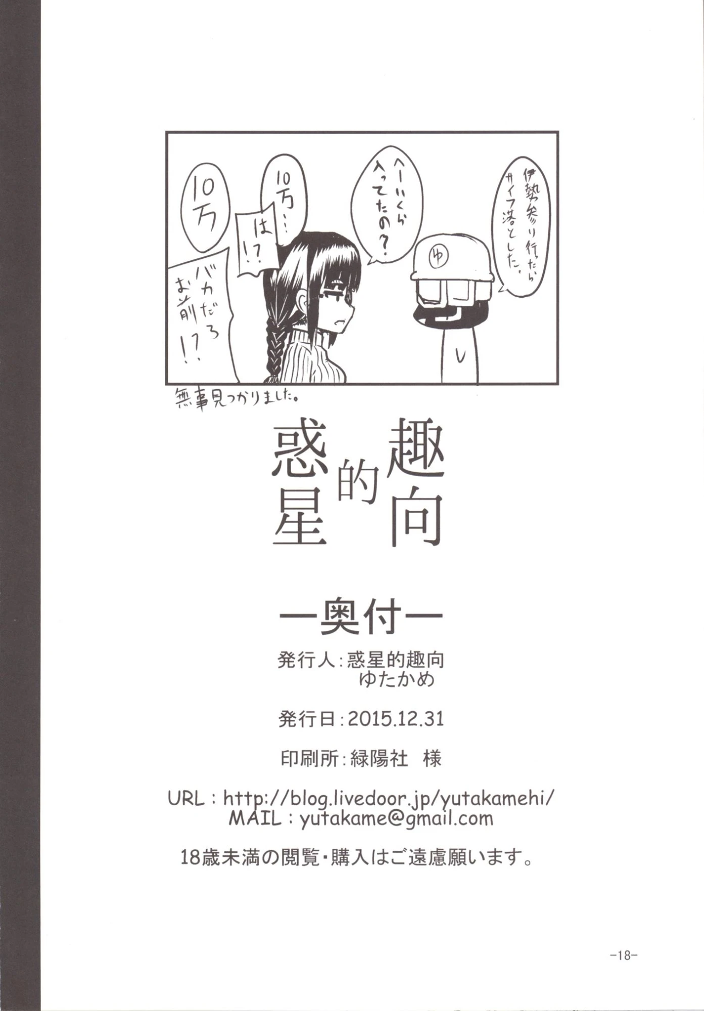 Best . Nest . Zest porn comic picture 17