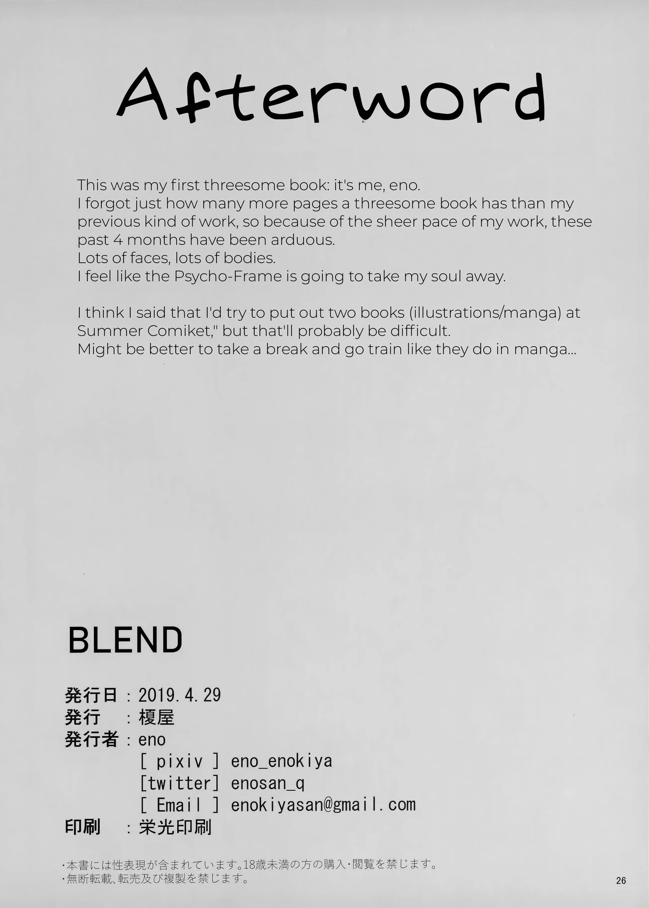 BLEND porn comic picture 24