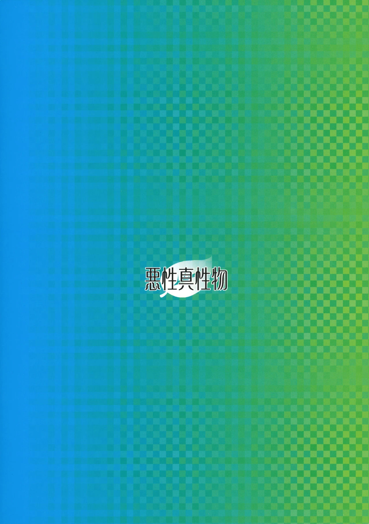 Blue_Leaf porn comic picture 26