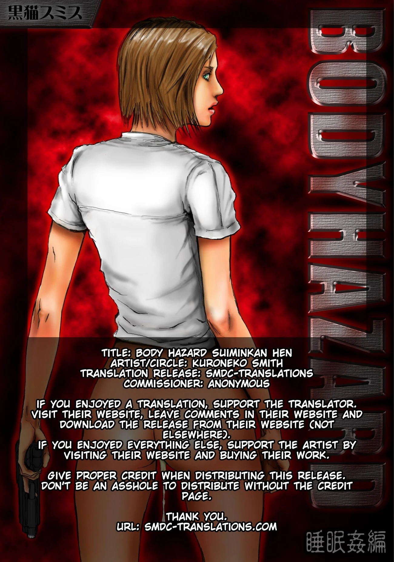 BODY HAZARD Suiminkan Hen porn comic picture 2