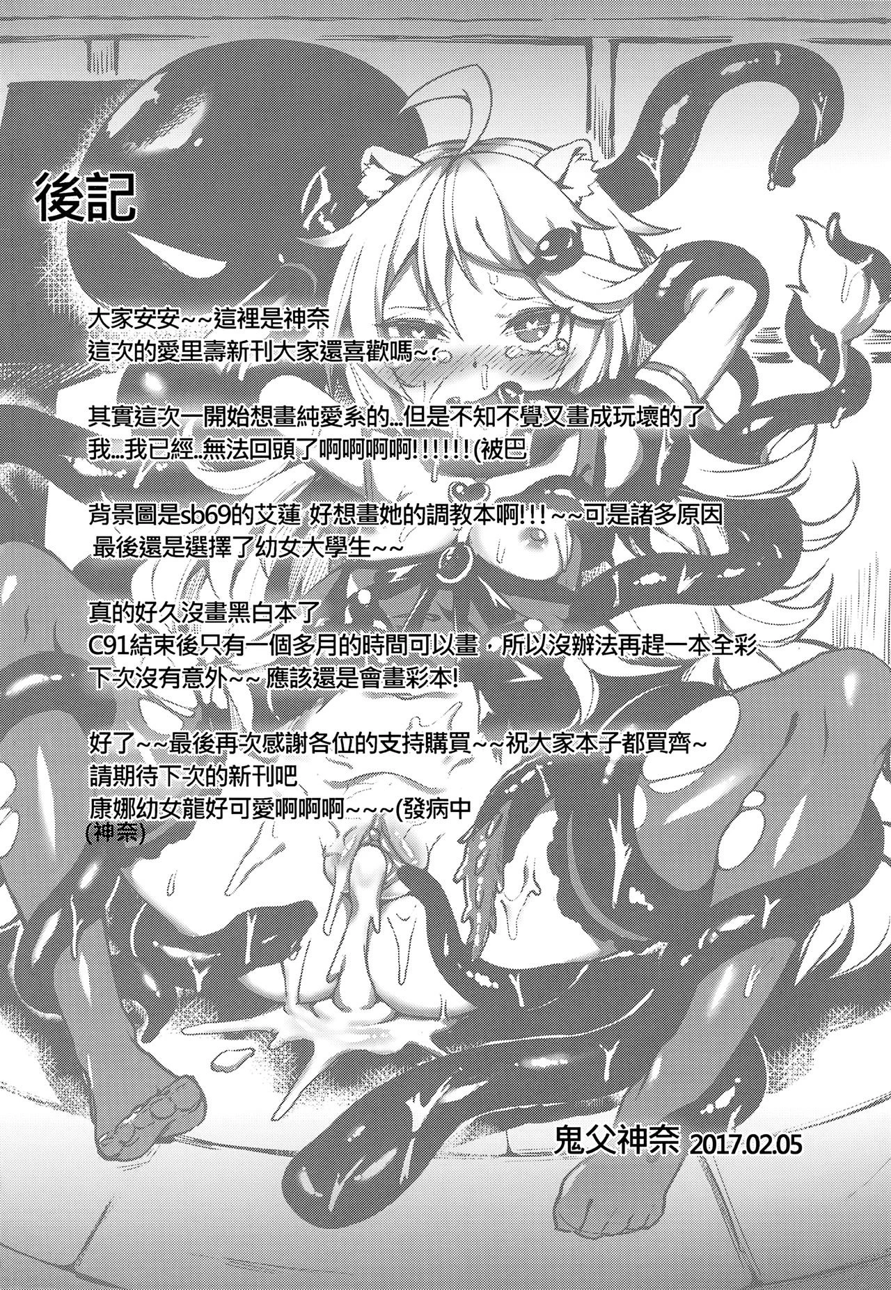 Boko-tachi no Sex Lesson porn comic picture 17