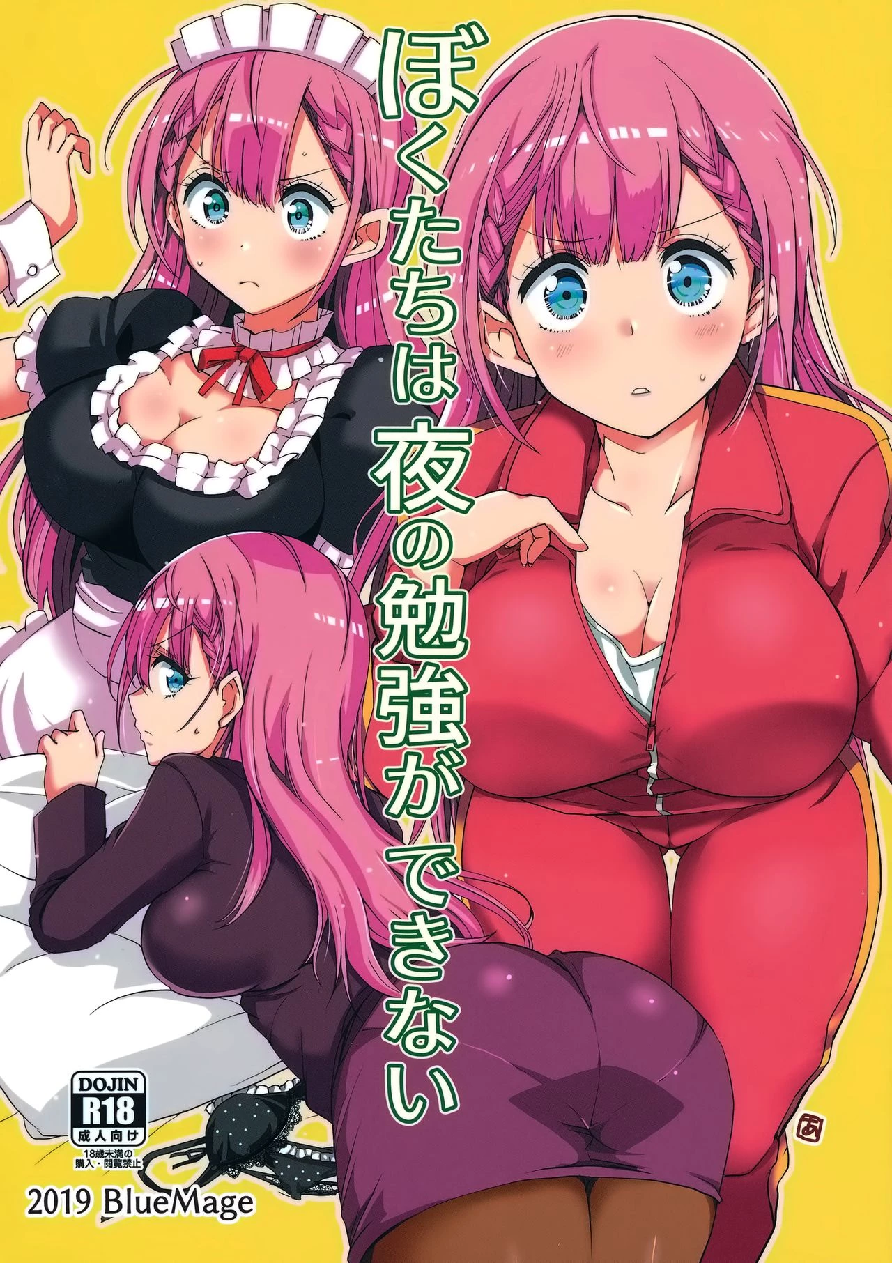 Bokutachi wa Yoru no Benkyou ga Dekinai porn comic picture 1