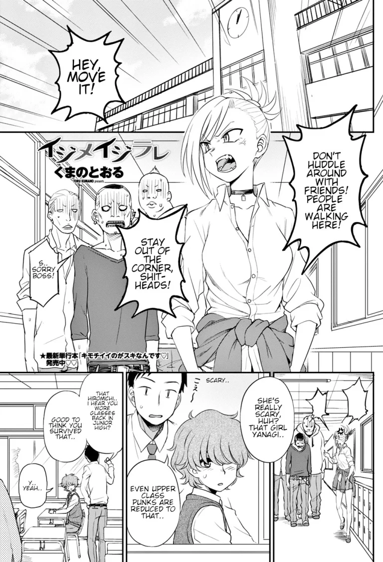 Bully and the Bullied porn comic picture 1