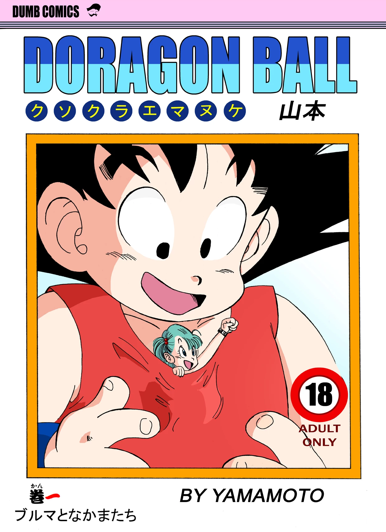 Bulma and Company porn comic picture 1