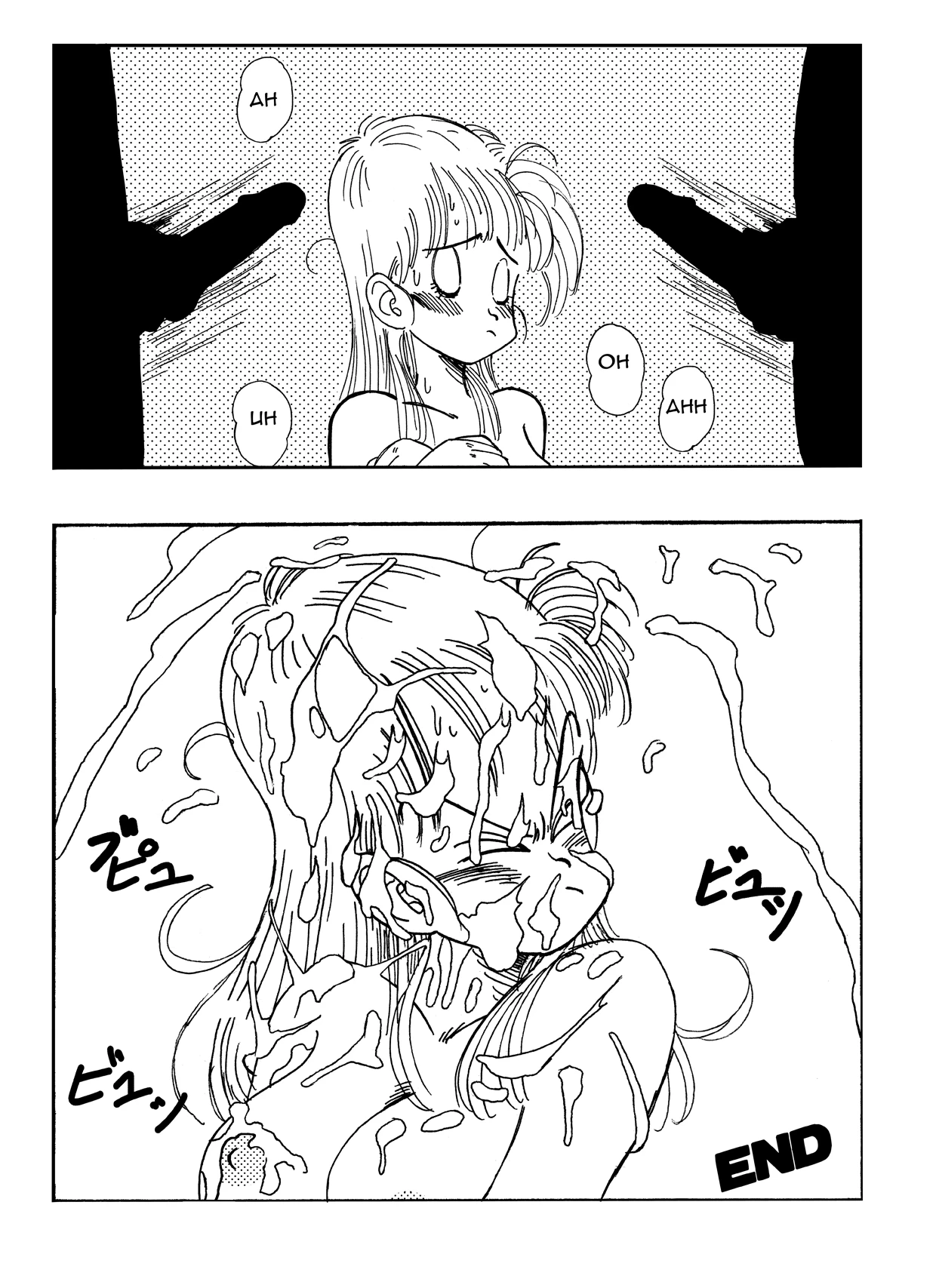 Bulma and Company porn comic picture 15