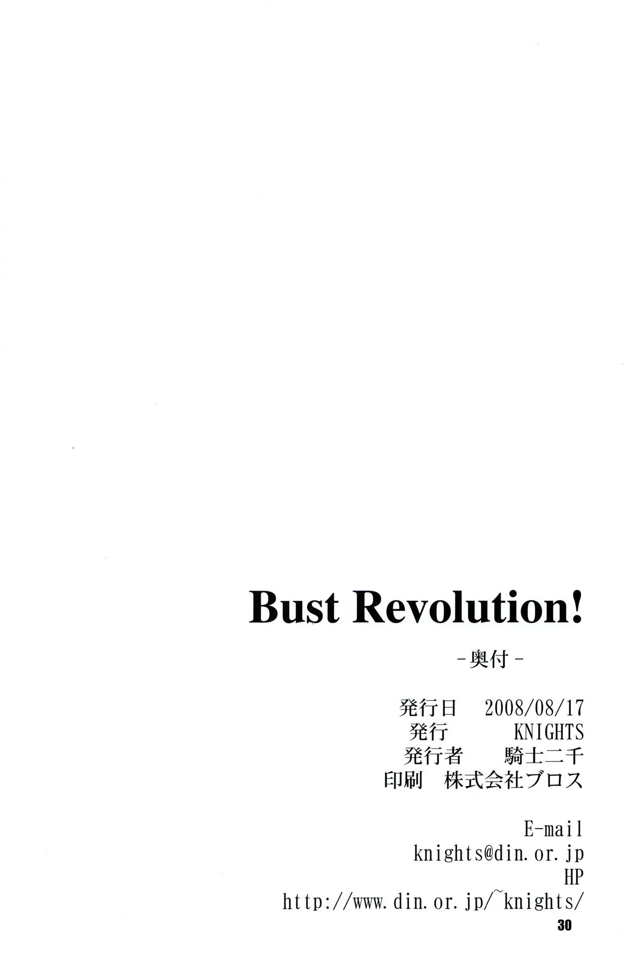 Bust Revolution! porn comic picture 28