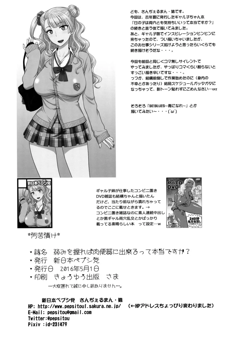 Can you make her a slut by attacking her weakness? porn comic picture 14