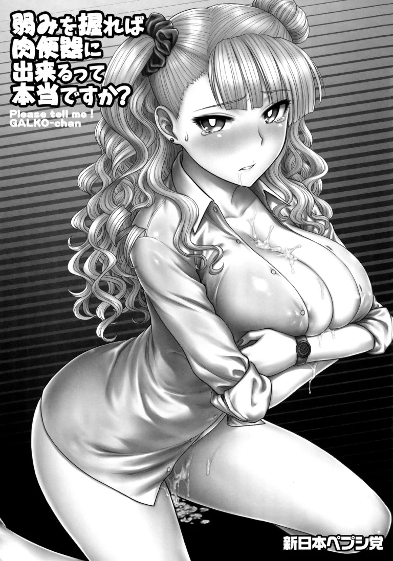 Can you make her a slut by attacking her weakness? porn comic picture 2