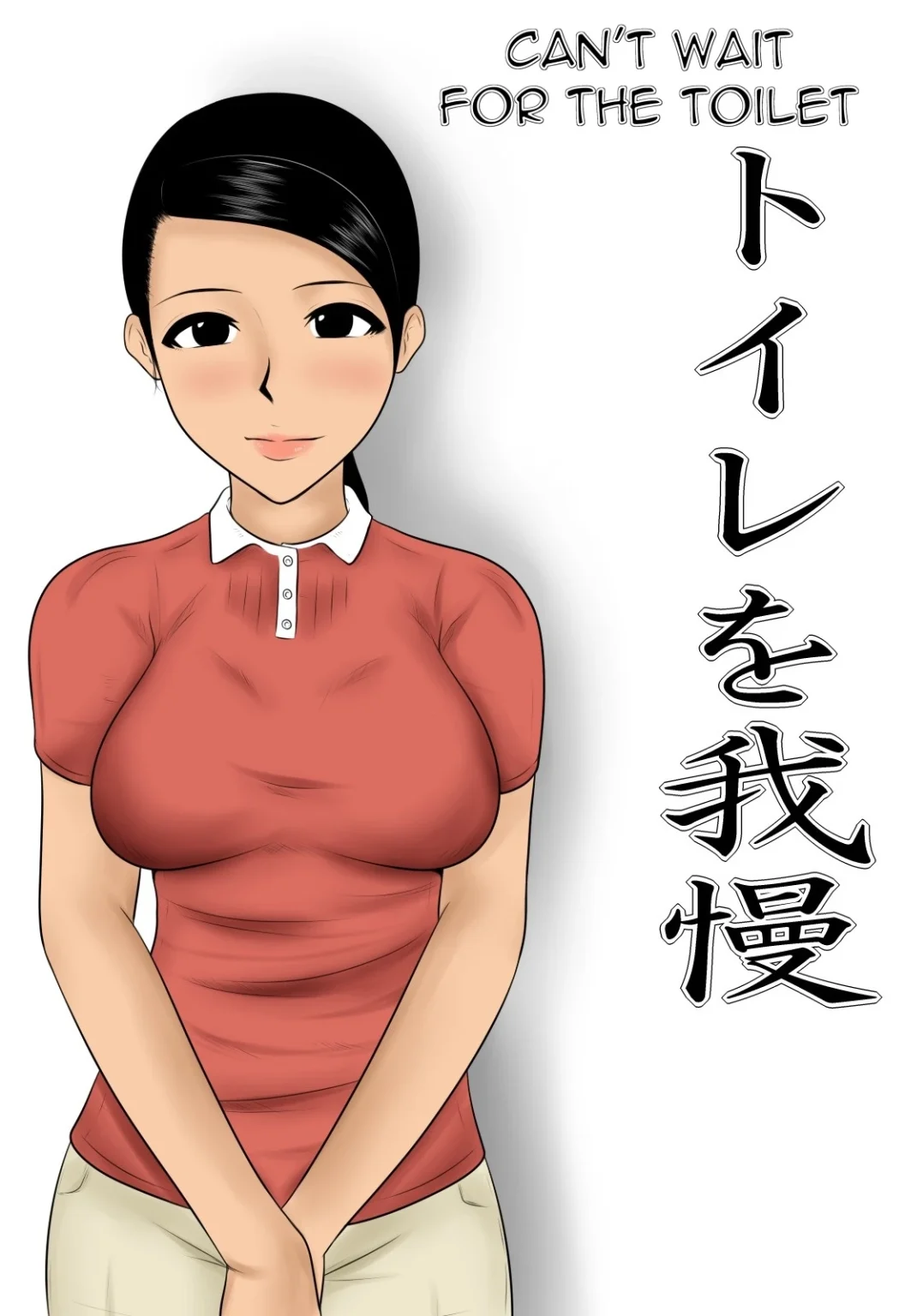 Can't Wait for the Toilet porn comic picture 1