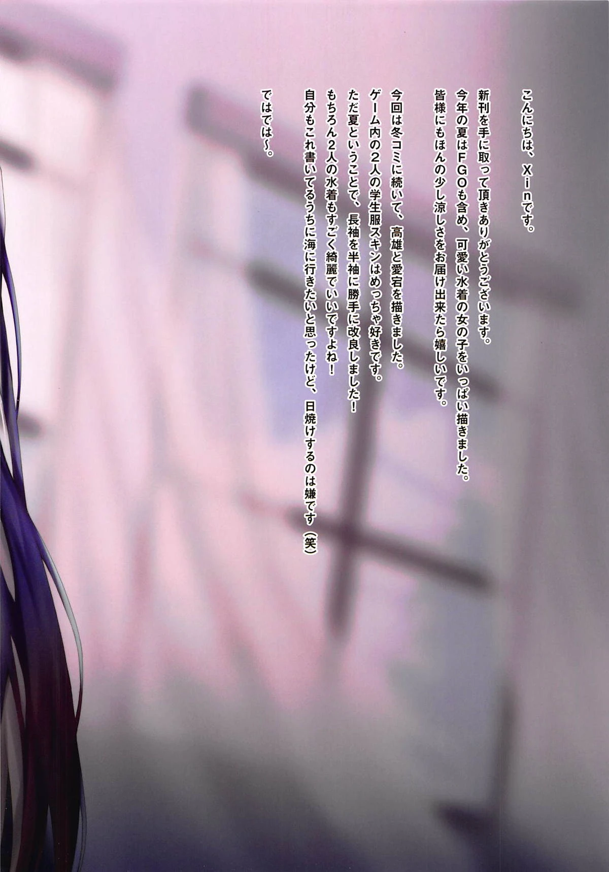 Carnival 18 -Shinmai Shikikan no Gakuen Seiseikatsu Natsuyasumi Hen- porn comic picture 23