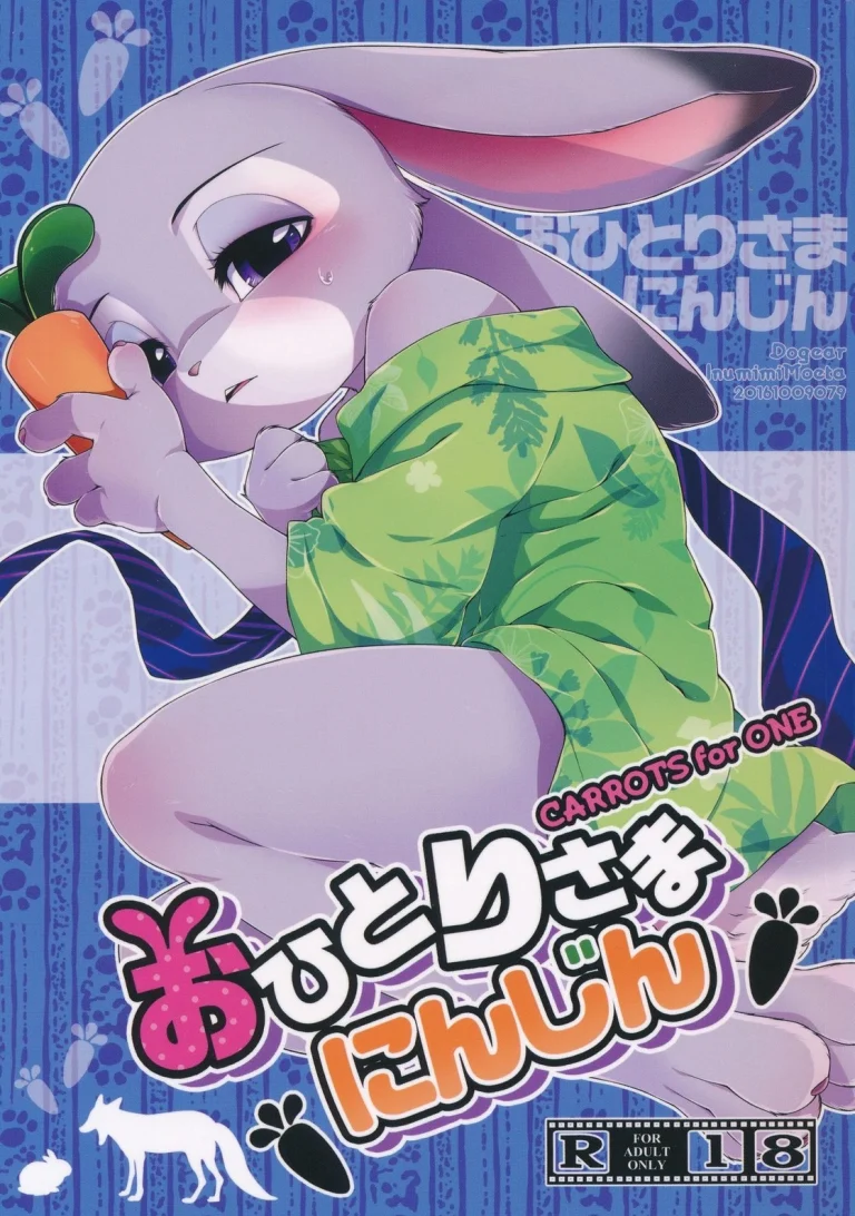 Carrots for one porn comic picture 1