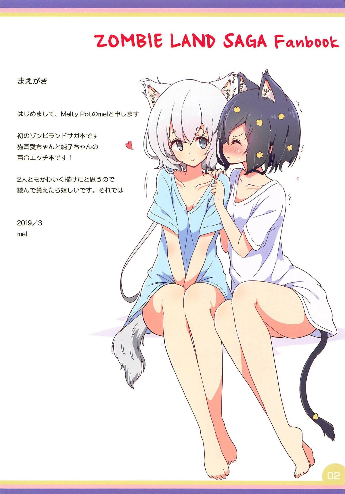 Cat Land SAGA porn comic picture 2