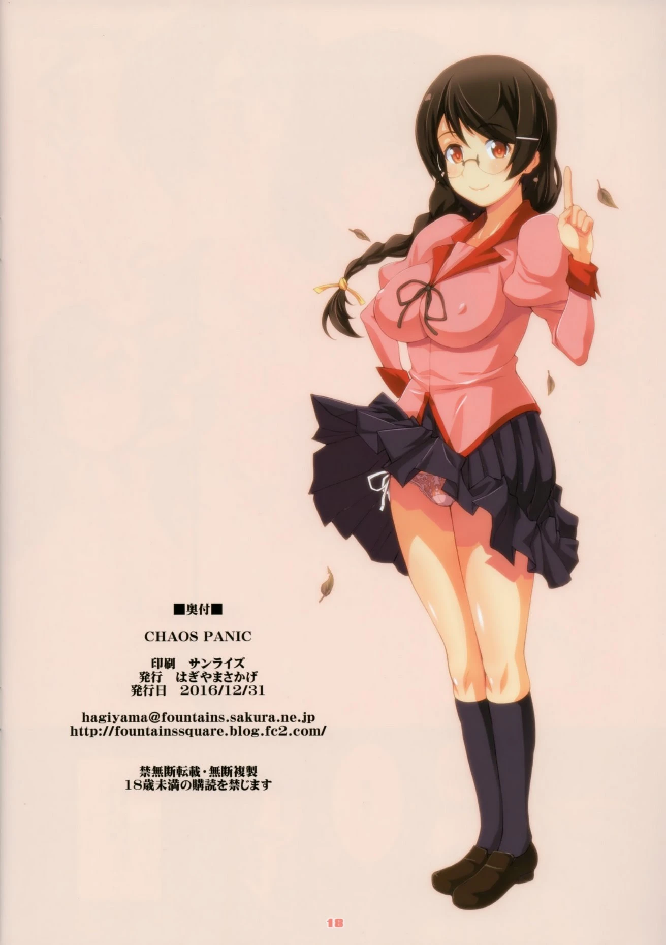 CHAOS PANIC porn comic picture 17