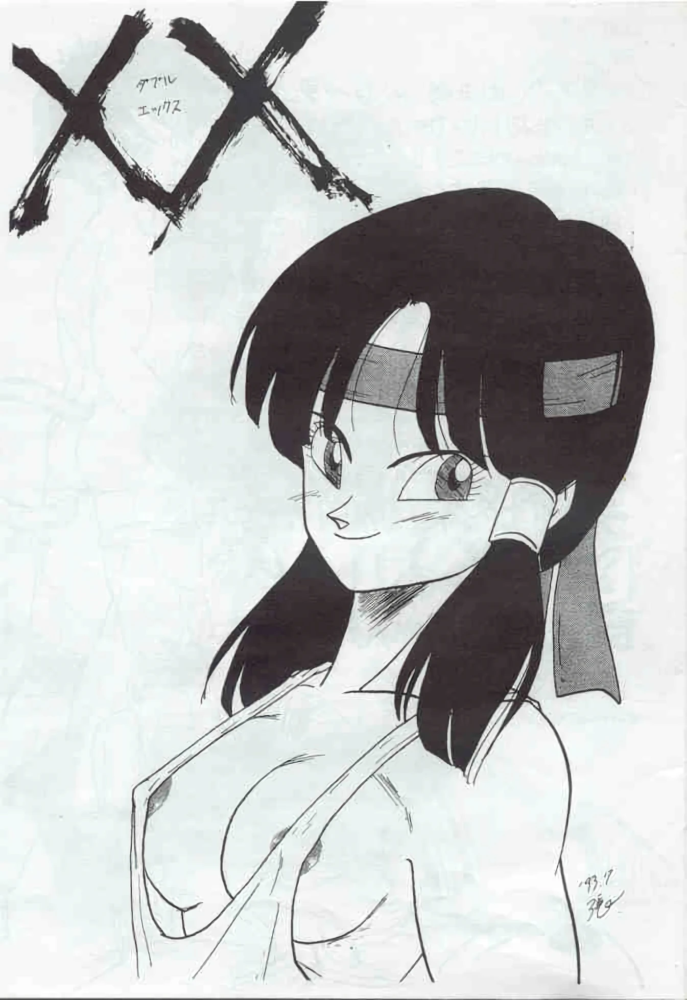 Chirigami Goya, Fusuma go Ten porn comic picture 2