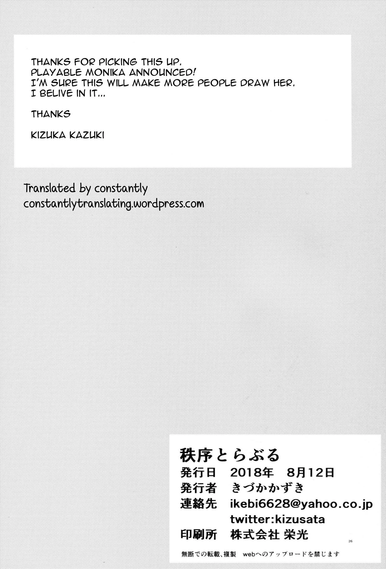 Chitsujo Trouble porn comic picture 25