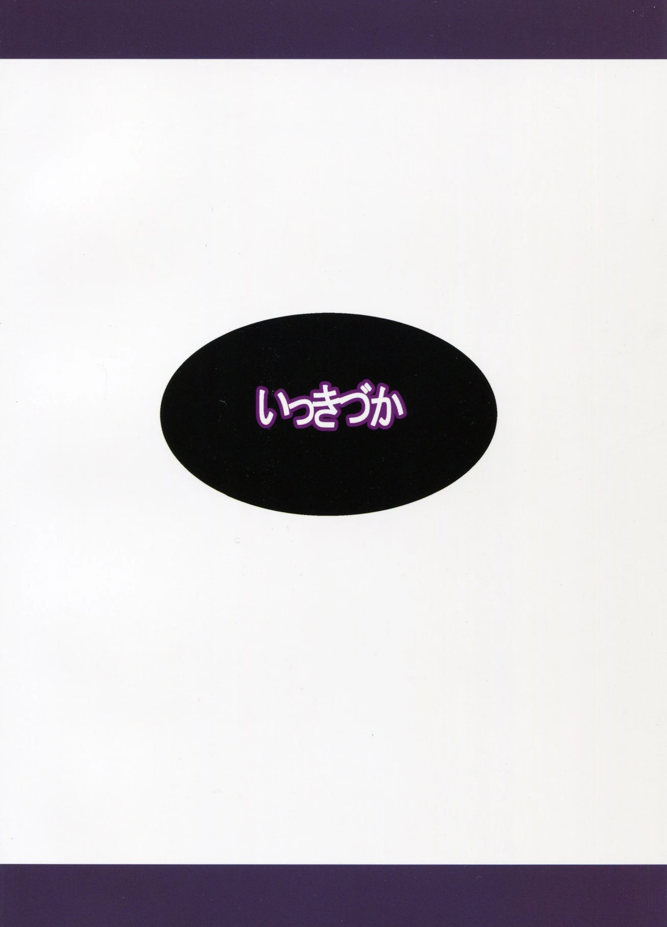 Chitsujo Trouble porn comic picture 26