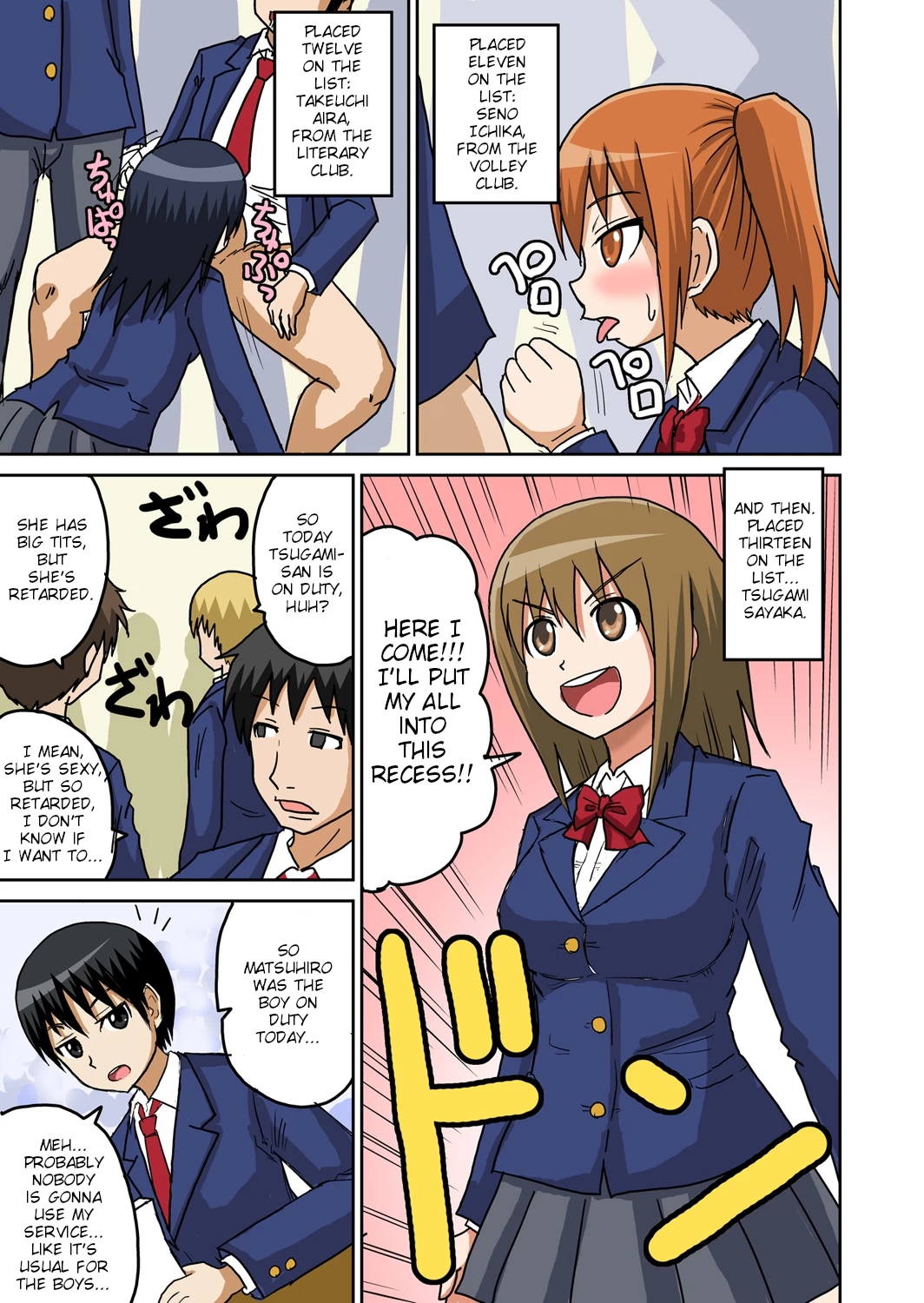 Classmate to Ecchi Jugyou 3 porn comic picture 8