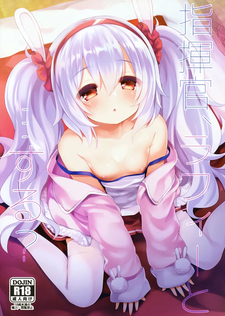 Commander, Will You... With Laffey? porn comic picture 1