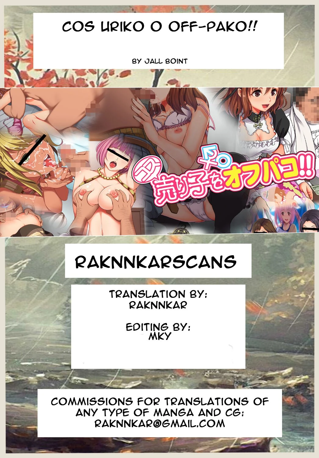 Cos Uriko o Off-pako!! porn comic picture 57