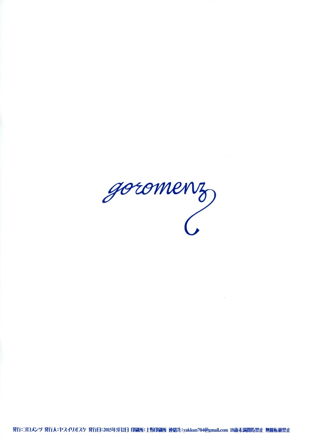 Custom of God porn comic picture 18