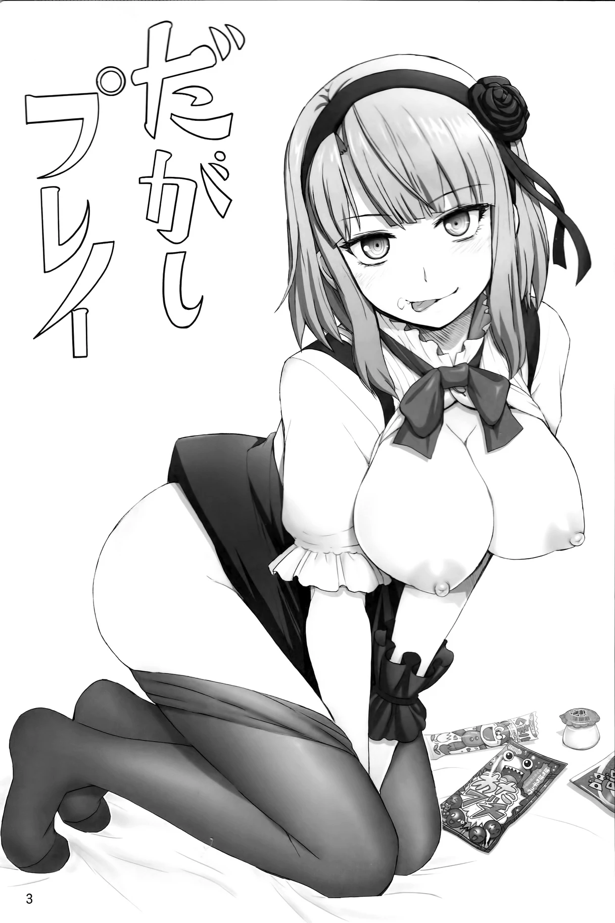 Dagashi Play porn comic picture 2