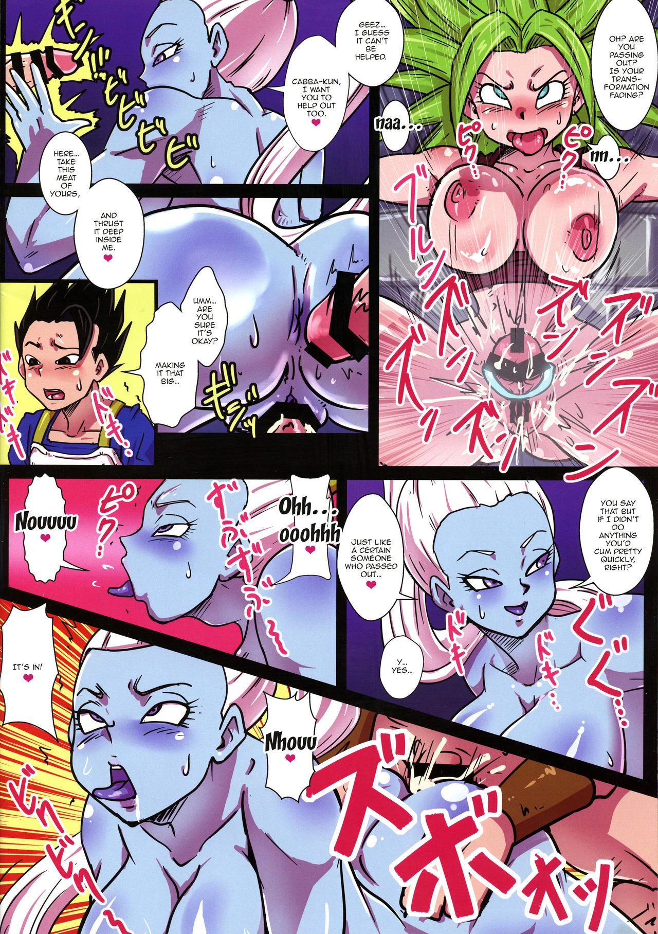 Dai 6 Uchuu no Tenshi to Saranaru Chou Tokkun (Dragon Ball Super) porn comic picture 17